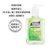 Fabricante Gel de Alcohol de 75 Grados Tamaño de Viaje Portátil Desinfectante Antiviral y Antibacteriano Popular en Comercio Exterior Procesamiento OEM y Personalización