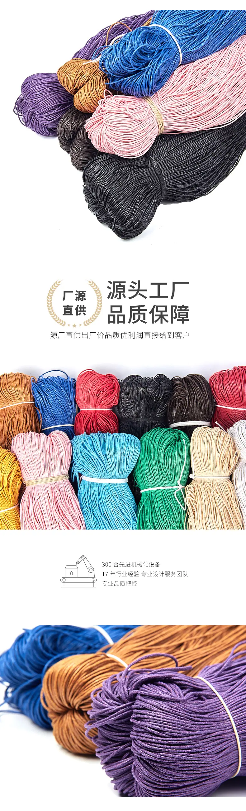 81-1mm彩色蜡绳柏伦_06.jpg
