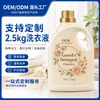 Detergente para Ropa Casero Personalizado 2.5kg Fragancia Duradera Descontaminación Detergente para Ropa Oem Eliminación de Manchas Detergente para Ropa Oem