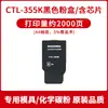 Adecuado para Cartucho de Tóner Pantum Ctl355 Cartucho de Tinta Cp5515Dn Cp2515Dn Cartucho de Tóner Cp5155Dn Cp5165Dn