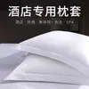 Funda de almohada especial para hotel hospital individual de una pieza hotel casa de huéspedes algodón blanco puro cómoda agradable a la piel funda de almohada al por mayor