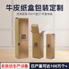 Caixa de papel kraft personalizada caixa de embalagem cosmética neutra dobrável caixa de inserção dupla aromaterapia óleo essencial caixa de cor caixa de alimentos atacado