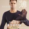 Ropa interior térmica ultrafina para hombre con ácido hialurónico embellecedor de la piel, antibacteriana, delgada, de cuello redondo, sin costuras, camiseta interior antiestática para otoño e invierno