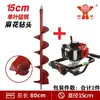 Barrena de Tierra a Gasolina de 52cc, Taladro de Dos Tiempos de Alta Eficiencia para Plantar y Cavar Agujeros Hy-Gd550-Te-805-I