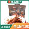 Bestore Lengua de Pato Tierna Agridulce 54g Snack de Lengua de Pato Sumergida en Salsa, Listo para Comer Empaquetado Individualmente