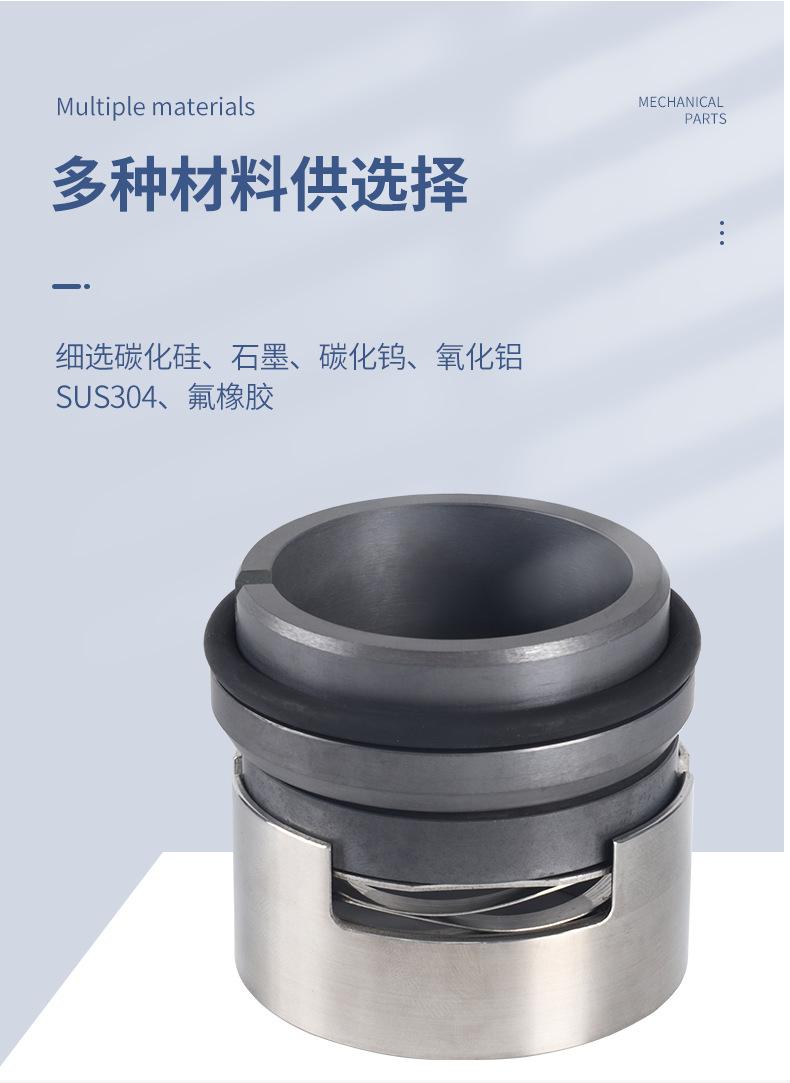 密封件