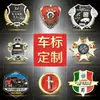 Logos Metálicos Personalizados para Carros, Clubes de Carros Personalizados, Adesivos Metálicos Personalizados para Carros, Decoração de Grade Frontal, Produção de Placas de Publicidade para Concessionárias de Veículos 4S