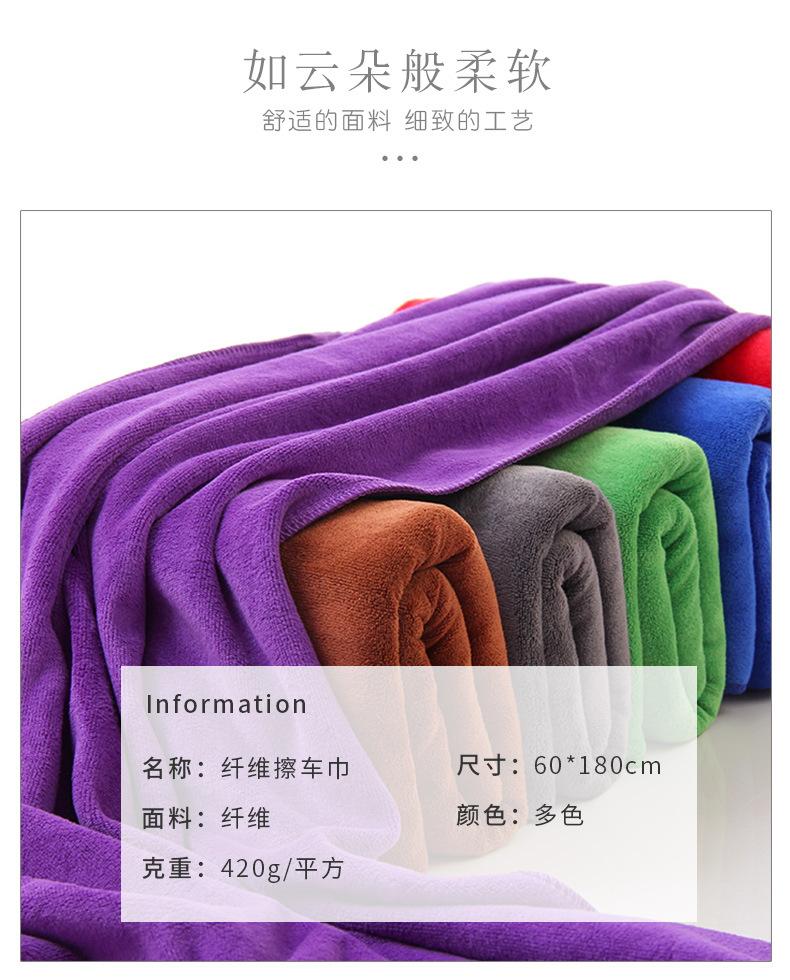 擦车巾60乘180cm_03.jpg