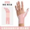 Soporte ligero de compresión para pulgar y muñeca para hombres y mujeres, equipo de fitness, protector anti-esguince para la articulación de la muñeca, soporte para vaina tendinosa y protector de mano para madres