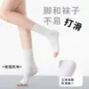 Calcetines de yoga de dos dedos para mujer, otoño e invierno, calcetines antideslizantes de silicona hasta la pantorrilla, silenciosos y amortiguadores, de punta abierta, para deportes y Pilates