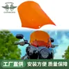Harley Dana Soft Tail Street Fighter Luwei Modificado Tsport Capucha 15" Parabrisas de Color