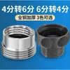 Adaptador de Grifo de Lavadora de 4 Puntos a 6 Puntos Completamente de Cobre Espesor Aumentado Alargado Rosca Macho y Hembra Diámetro Reducido Conexión Directa para Manguera de Agua