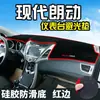 Adequado para Decoração de Painel de Carro Moderno Langdong, Modificação de Console Central de Carro, Proteção Solar e Bloqueio de Luz Interior
