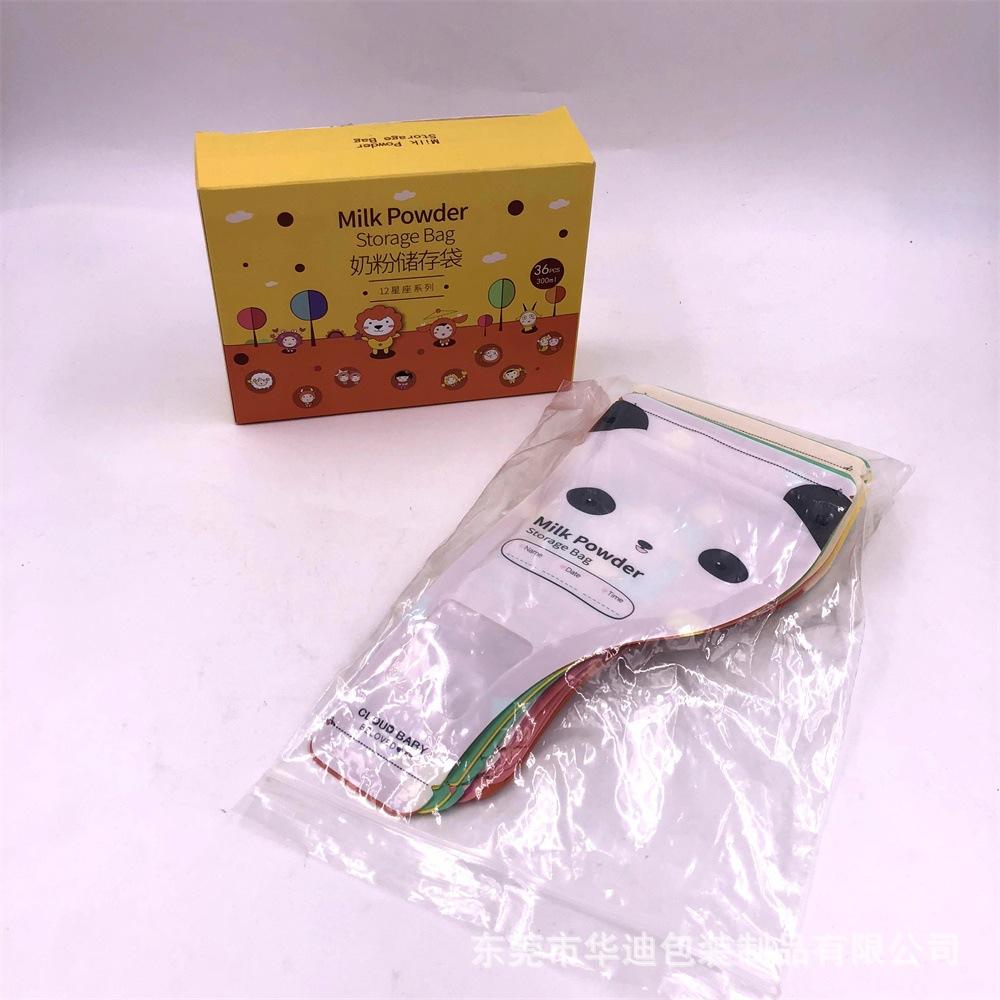 异型奶粉储存袋5.JPG