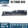 Fk7br254a77dexwaa Panel de Moldura de Puerta Trasera Izquierda para Ford Edge 2015-2021 Panel Decorativo Protector