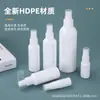 Botellas de Spray de PE Blancas al por Mayor en Stock, Botellas de Loción con Spray a Prueba de Luz, Botellas Dosificadoras de Plástico, Botellas Vacías de Plástico