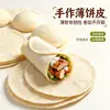 Producto semiacabado de masa de pizza para uso comercial, pan plano turco (lavash) de masa fina, pita, masa de burrito estilo occidental, venta al por mayor