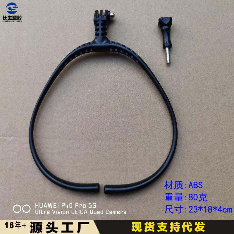 gopro相机挂脖支架