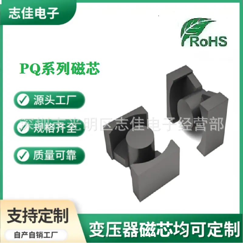 PQ系列