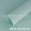 Papel Colorido Tamanho Completo 130g Papel Copiadora Papel Especial Papel Artesanal Papel para Impressão Folha Grande Venda Direta da Fábrica