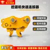 Engate Rápido Personalizado para Escavadeira, Conector Hidráulico de Troca Rápida, Engate Mecânico de Troca Rápida Anti-Derrubamento de Caçamba