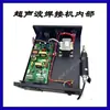 Máquina de Soldadura por Ultrasonido Portátil Pppvc Cinturón de Eliminación de Heces Panel de Puerta de Coche Modificación Interior Máquina de Soldadura de Plástico y Tela