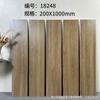Esmalte Suave para Piel 200X1000 Azulejos con Textura de Madera Imitación Baldosas de Piso de Madera Maciza Sala de Estar Dormitorio Azulejos con Textura de Madera Mate Antideslizantes