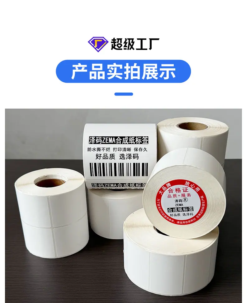 E-_a龚胜军做图_图片_9月份_9五防热敏合成标签_五防热