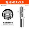 Fresa de rosca Huhao de acero de tungsteno de un solo diente, tres dientes, todos los dientes, aleación de aluminio, fresa de centro de mecanizado m1m2-m24