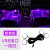Luz ambiente LED para carro fiação sem fio no assoalho do carro luz decorativa para carro modificado USB um para quatro luz de atmosfera de iluminação