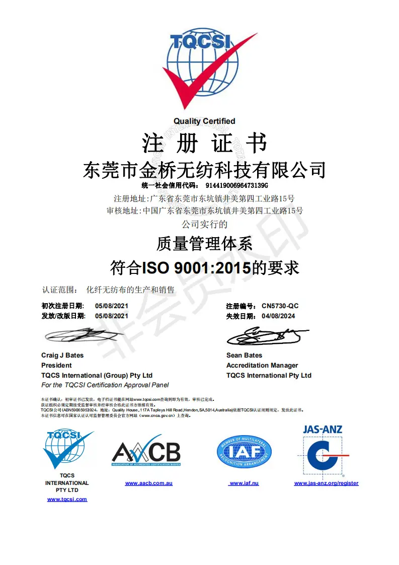 东莞金桥QMS 中文 20210807_00