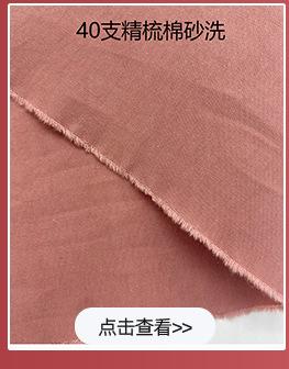 唐盛纺织推荐模板_05