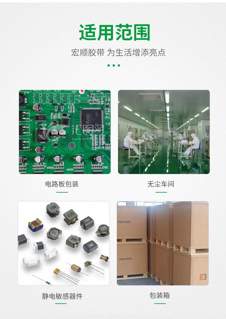 防静电胶带_03.jpg