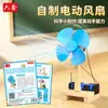 Kit de Ciencia de Ventilador Eléctrico Casero para Experimentos Científicos de Escuela Primaria, Paquete de Materiales para Construir un Ventilador DIY