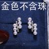 Accesorios DIY Aretes minimalistas de perlas de plata esterlina S925 soporte vacío accesorios aretes de temperamento de moda aretes soporte de plata 3-4