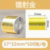 Papel de etiqueta holográfico láser autoadhesivo térmico Jingchen B3S/versión antigua B21, papel para impresión térmica Yacol m110