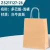 Bolsas de Papel Kraft con Logo Impreso Personalizado, Bolsas de Tote, Bolsas para Llevar de Té de Leche y Panadería, Bolsas de Regalo para Fiestas, Al Por Mayor