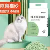 Arena para Gatos de Tofu Original 18 kg Diario de Patitas Lindas Bajo Polvo Desechable en el Inodoro Envío Gratis Arena para Gatos Aglutinante Desodorizante