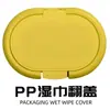 [Presiona el Botón para Abrir la Tapa de las Toallitas Húmedas] Tapa abatible adhesiva de PP, material nuevo, tapa selladora removible, empaque, tapa selladora para guantes de nitrilo