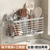 Suporte de Armazenamento de Hashi de Aço Inoxidável para Bancada de Cozinha, Suporte de Armazenamento Doméstico Sem Furos, Suporte de Armazenamento de Louças Drenável Atacado