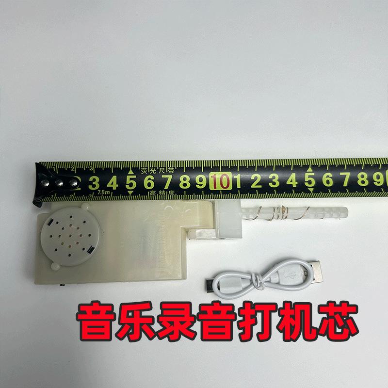音乐拍打机芯