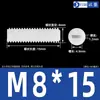 Parafusos de fixação de nylon, parafusos de máquina, parafusos de máquina de plástico, parafusos sem cabeça, parafusos de fixação planos M3M4M5M6M8