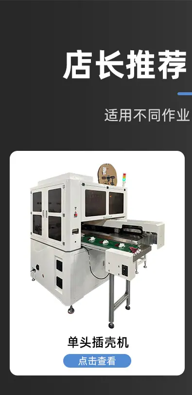 全自动穿号码管端子机_01
