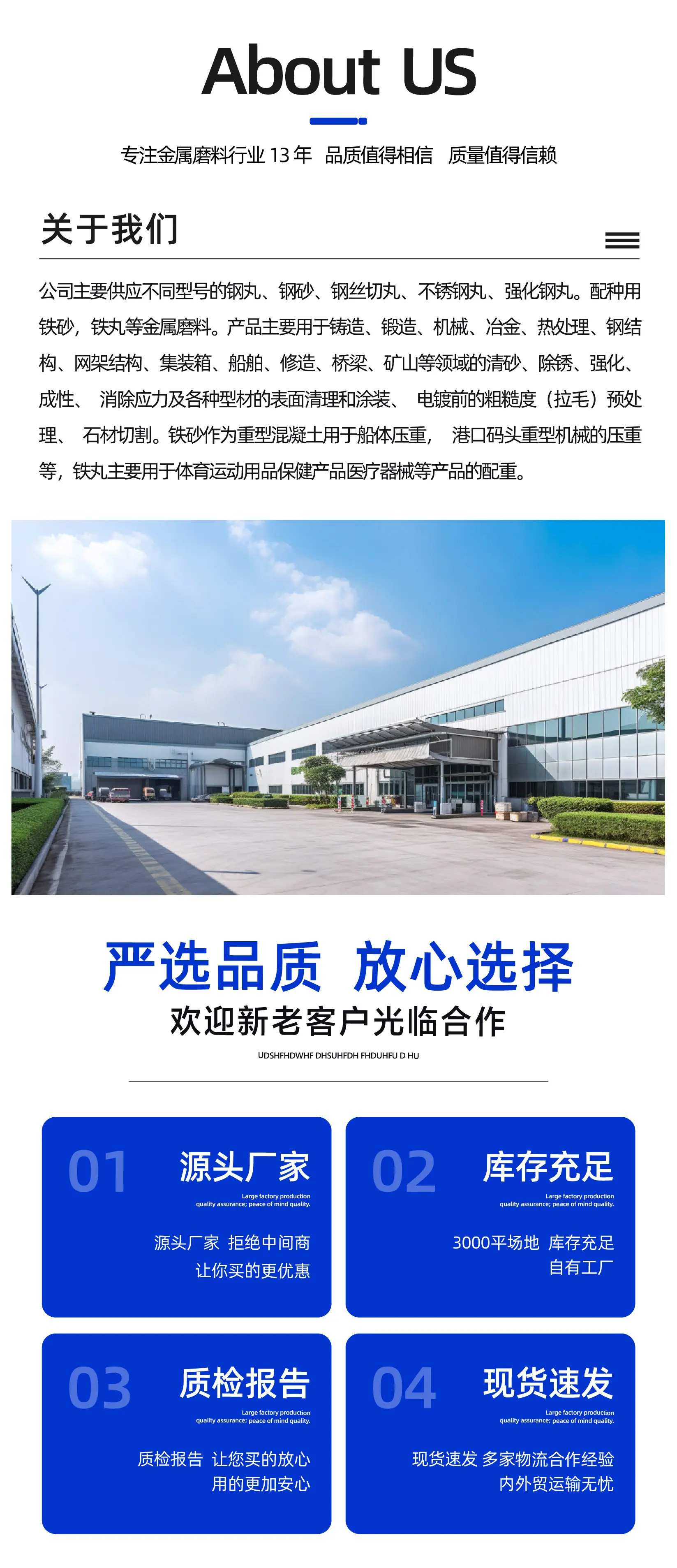 不锈钢丸详情页 (13).jpg