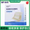Hirsch Heino Silicone Gel Espuma Curativo B- II Medical Escara Patch para Pacientes Acamados 5 Comprimidos/Caixa