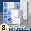 Una Caja Entera de Papel de Seda, 30 Paquetes Grandes de Papel de Seda, Toallas de Papel al por Mayor para Uso Doméstico, Papel Higiénico a Granel, Envío Directo de una Pieza