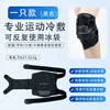 Rodillera de gel multifuncional con velcro, bolsa de compresa fría y caliente para articulación de rodilla presurizada, equipo de protección para terapia de hielo y calor de rehabilitación deportiva