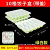 Caja Desechable Especial para Empanadillas para Llevar Empaque Comercial Compartimentada Plástico Grueso Ecológico Comida Rápida con Tapa