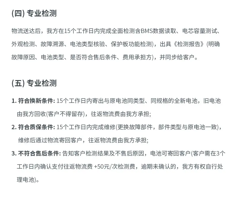 2026新售后_08.jpg