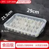 Caja para Empanadillas Caja para Empanadillas Congeladas Caja de Conservación para Refrigerador de Múltiples Capas Caja de Conservación de Alimentos Caja para Huevos Caja de Almacenamiento de Grado Alimenticio